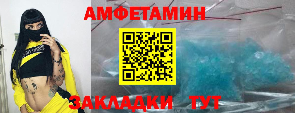АМФЕТАМИН 97% Ухта