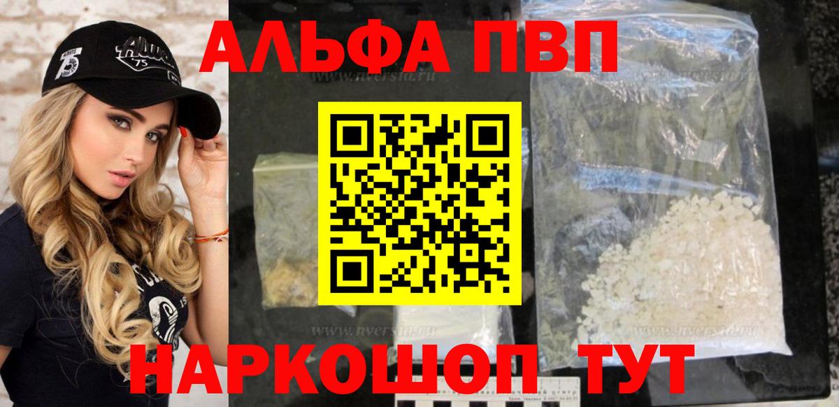 Alpha PVP СК КРИС Ухта