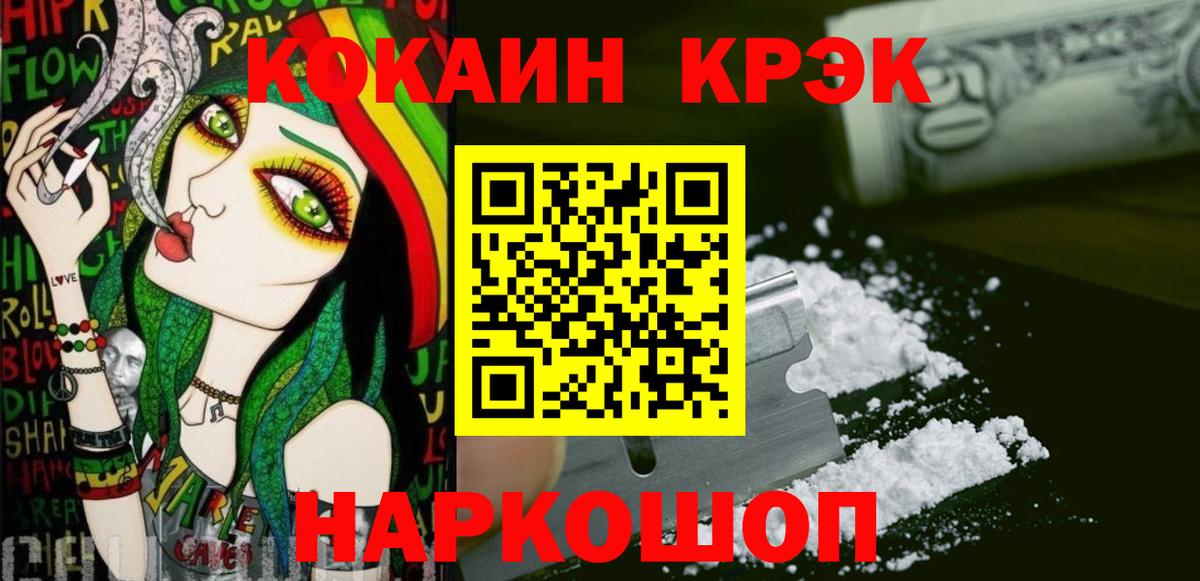 COCAIN  Вход с VPN  Ухта  КОКАИН 97% 