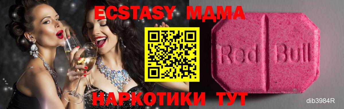 Экстази 250 мг Ухта