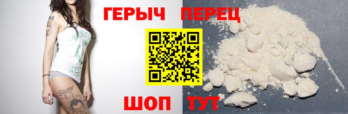 ГЕРОИН VHQ  Вход с VPN  Ухта 