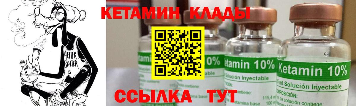 Ухта  КЕТАМИН ketamine  Вход с VPN 