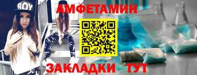 амфетамин Мариинск