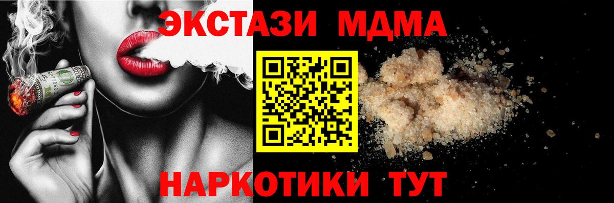 Ухта  MDMA  Вход с VPN  MDMA молли 