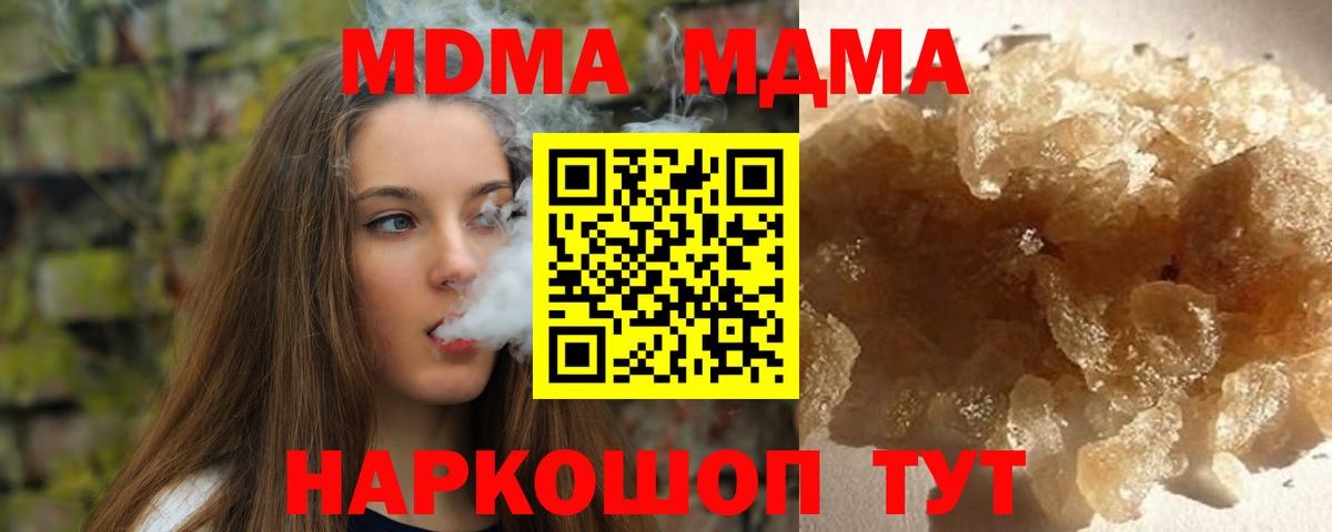 MDMA кристаллы Ухта