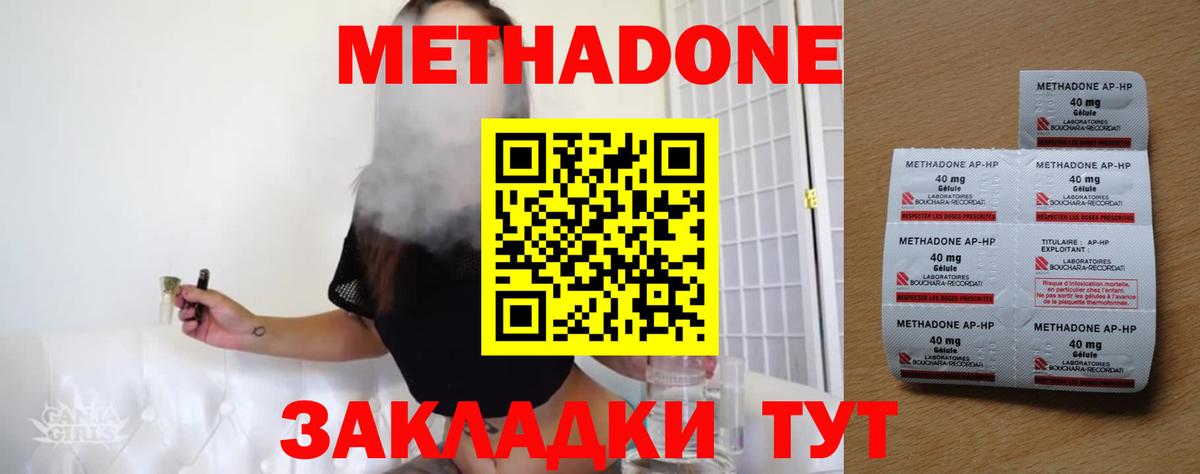 МЕТАДОН белоснежный  Вход с VPN  Ухта 