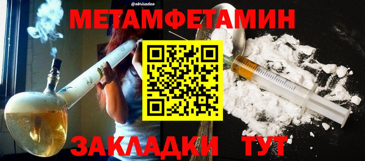 МЕТАМФЕТАМИН  Вход с VPN  Ухта  Первитин кристалл 