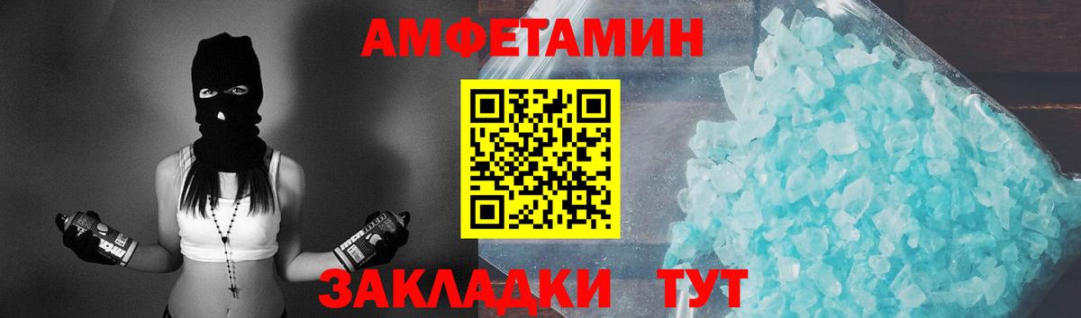 Метамфетамин кристалл Ухта