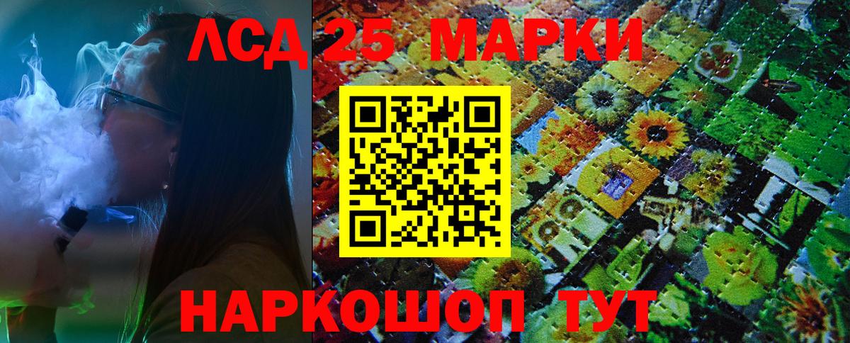 Наркотические марки 1500мкг Ухта