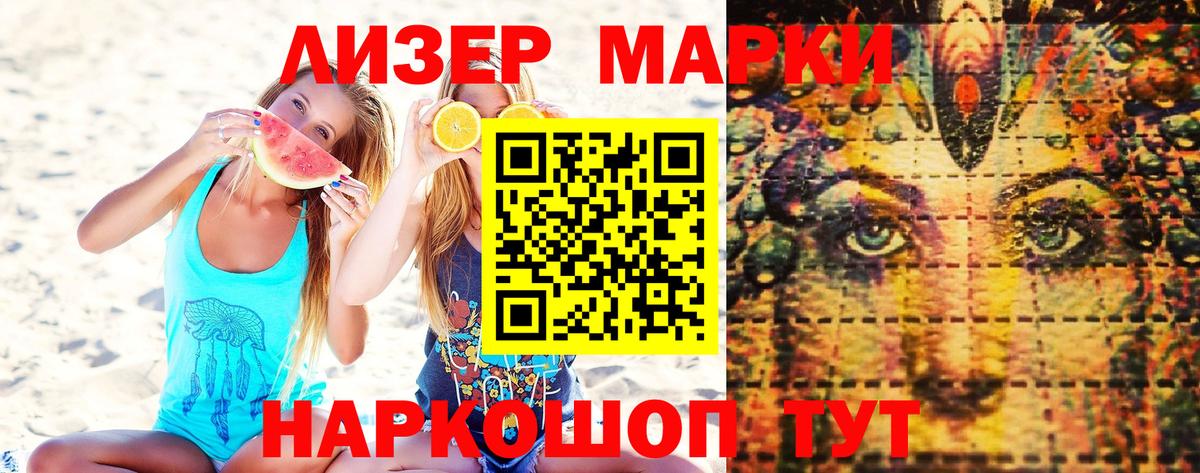 Ухта  Марки 25I-NBOMe 1,5мг  Марки 25I-NBOMe 1,5мг  купить   Вход с VPN 