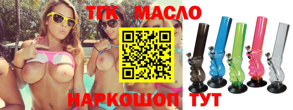 ТГК вейп  ТГК вейп  Вход с VPN  Ухта 